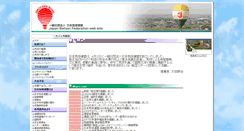Desktop Screenshot of jballoon.jp