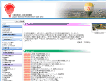 Tablet Screenshot of jballoon.jp